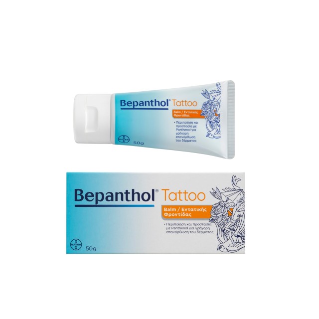 Bepanthol Tattoo Balm Εντατικής Φροντίδας με Προβιταμίνη Β5 50ml