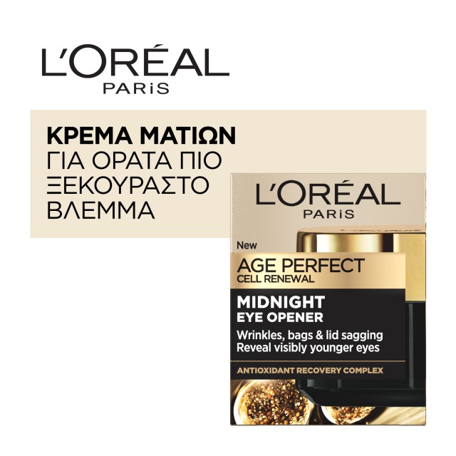 LOreal Paris Age Perfect Κυτταρική Ανάπλαση Κρέμα Ματιών Νυκτός Midnig …