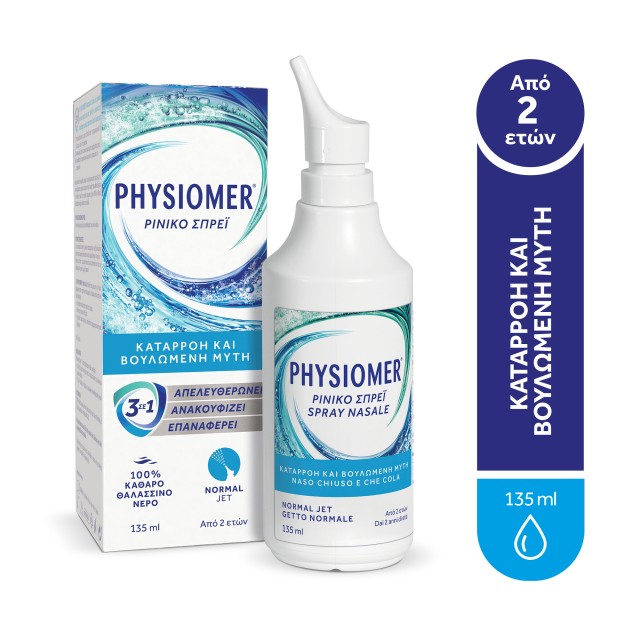 Physiomer Normal Jet Ρινικό Σπρέι για Καταρροή & Βουλωμένη Μύτη για Εν &hellip;