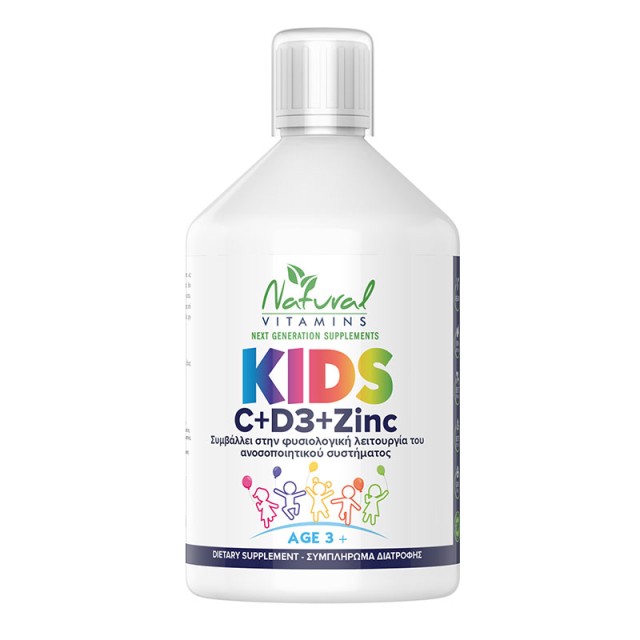 Natural Vitamins Kids Vitamin C + D3 + Zinc Συμπλήρωμα για το Ανοσοποι … Natural Vitamins Kids Vitamin C + D3 + Zinc Συμπλήρωμα για το Ανοσοποι …