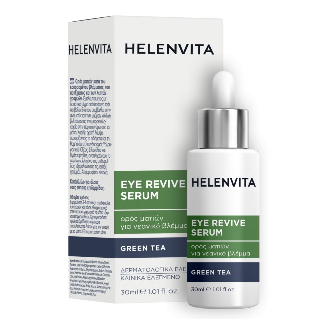 Helenvita Eye Revive Serum Ματιών Κατά του Πρηξίματος & των Λεπτών Γρα … Helenvita Eye Revive Serum Ματιών Κατά του Πρηξίματος & των Λεπτών Γρα …
