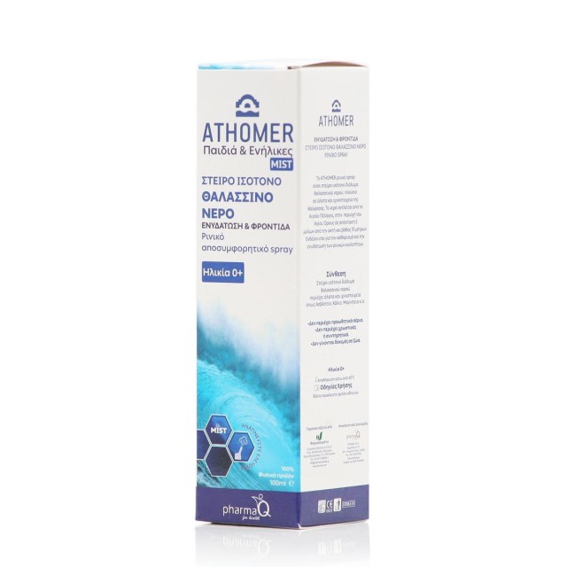 PharmaQ Athomer Ισότονο Spray Αποσυμφορητικό για Παιδιά & Ενήλικες 100 … PharmaQ Athomer Ισότονο Spray Αποσυμφορητικό για Παιδιά & Ενήλικες 100 …