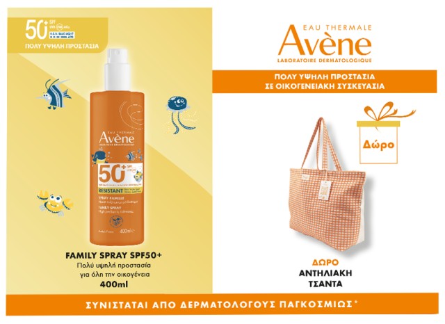 Avène PROMO Eau Thermale SPF50+ Family Spray Πολύ Υψηλή Αντηλιακή Προσ … Avène PROMO Eau Thermale SPF50+ Family Spray Πολύ Υψηλή Αντηλιακή Προσ …