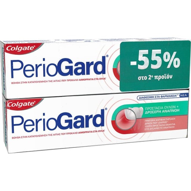 Colgate PROMO PerioGard Οδοντόκρεμα για Προστασία των Ούλων και &hellip;