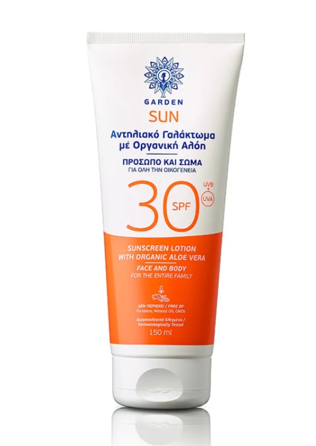 Garden Sun Sunscreen Face / Body Lotion SPF30 Organic Aloe Vera Αντηλιακό Γαλάκτωμα με Οργανική Αλόη για Πρόσωπο & Σώμα 150ml