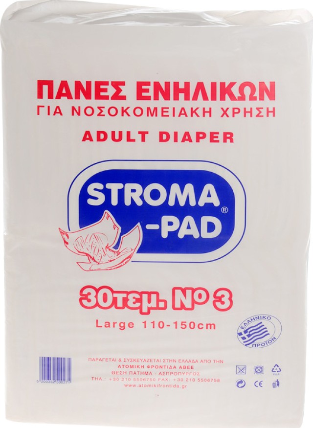 Stroma Pad Αυτοκόλλητη Πάνα Ακράτειας Ενηλίκων Νούμερο 3 Large [110-15 … Stroma Pad Αυτοκόλλητη Πάνα Ακράτειας Ενηλίκων Νούμερο 3 Large [110-15 …