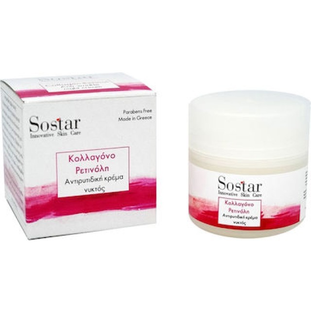 Sostar Focus Αντιρυτιδική Κρέμα Νυκτός Κολλαγόνο Ρετινόλη 50ml