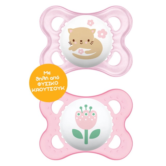 Mam Original Πιπίλα Λάτεξ 0-6m+ 2 Τεμάχια [101L]