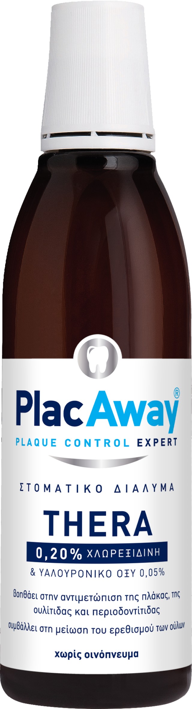 Plac Away Thera Plus Στοματικό Διάλυμα με 0.20% Χλωρεξιδίνη 250ml Plac Away Thera Plus Στοματικό Διάλυμα με 0.20% Χλωρεξιδίνη 250ml