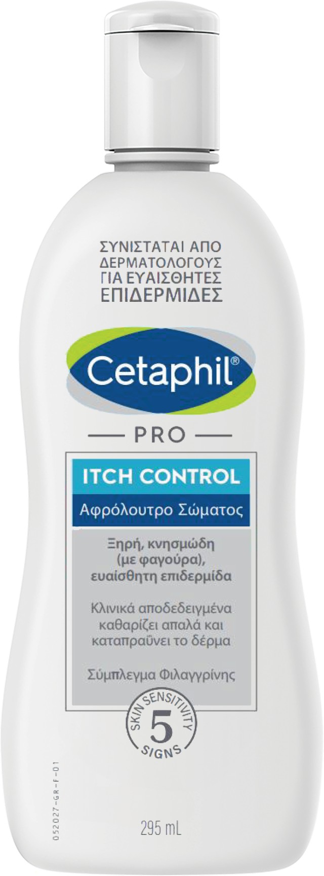 Cetaphil PRO Itch Control Body Wash Αφρόλουτρο Ανάπλασης Επιδερμίδας 2 …