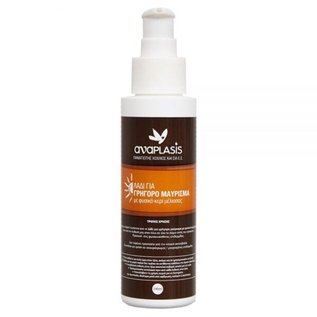 AnaPlasis Quick Tanning Oil with Natural Beeswax 200ml