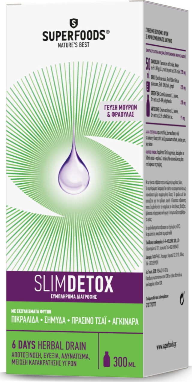 Superfoods SlimDetox Φόρμουλα Αποτοξίνωσης - Αδυνατίσματος με Γεύση Μούρων - Φράουλα 300ml