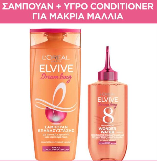 LOreal Paris Bundle Elvive Dream Long Reconstruction Shampoo 400ml - Dream Long Wonder Water Conditioner for Long and Distressed Hair 200ml
