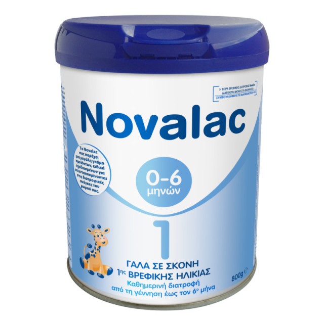 Vianex Novalac 1 Γάλα σε Σκόνη 1ης Βρεφικής Ηλικίας για 0-6m 800gr Vianex Novalac 1 Γάλα σε Σκόνη 1ης Βρεφικής Ηλικίας για 0-6m 800gr