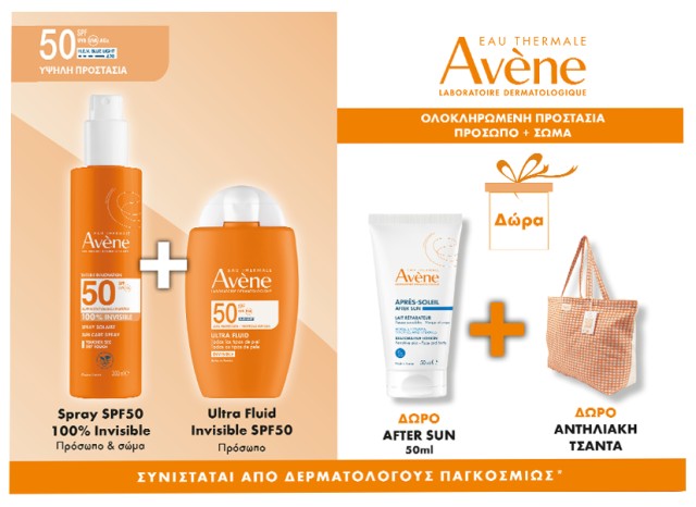 Avène PROMO Eau Thermale SPF50 Αντηλιακό Spray Προσώπου & Σώματος 200m &hellip;