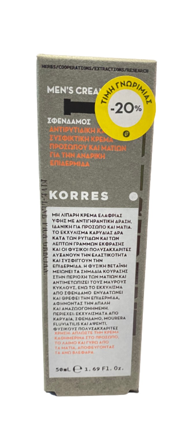 Korres Mens Cream Σφένδαμος Αντιρυτιδική & Συσφικτική Κρέμα Προσώπου & Ματιών για την Ανδρική Επιδερμίδα 50ml -20% Επί της Τιμής