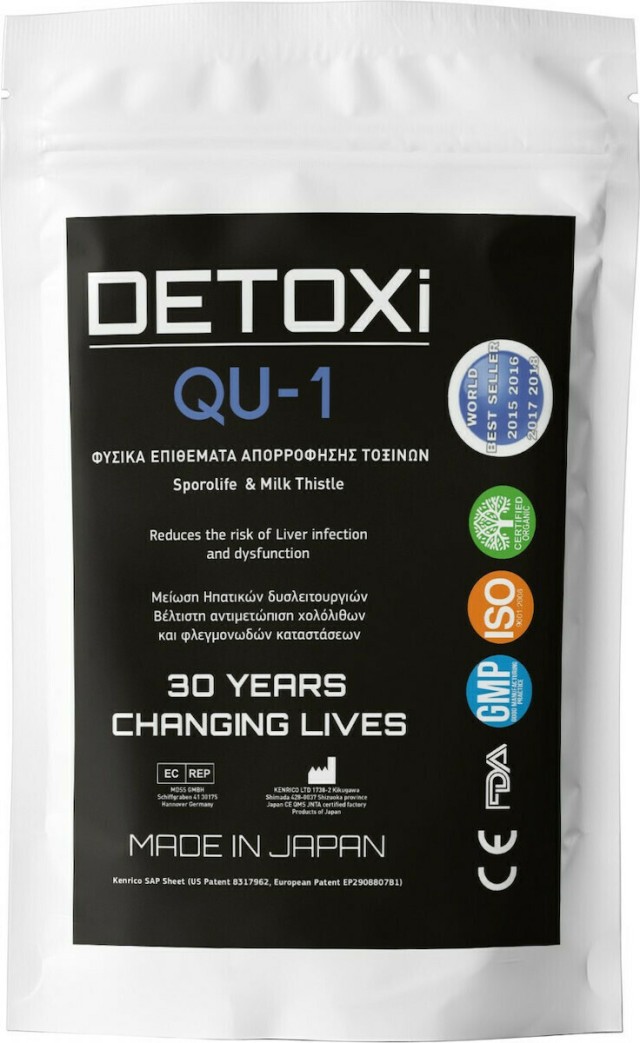 Kenrico Detoxi QU-I  Φυσικά Επιθέματα Απορρόφησης Τοξινών για την Βελτίωση Λειτουργιών του Ήπατος, την Αντιμετώπιση Χολόλιθων και των Φλεγμονωδών Καταστάσεων 5 Ζευγάρια