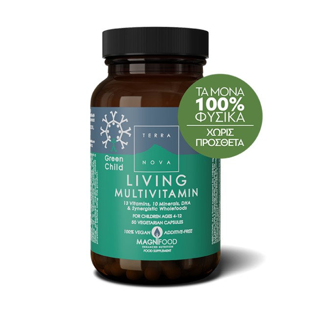 Terranova Green Child Living Multivitamin Παιδικό Συμπλήρωμα 50 Κάψουλ …