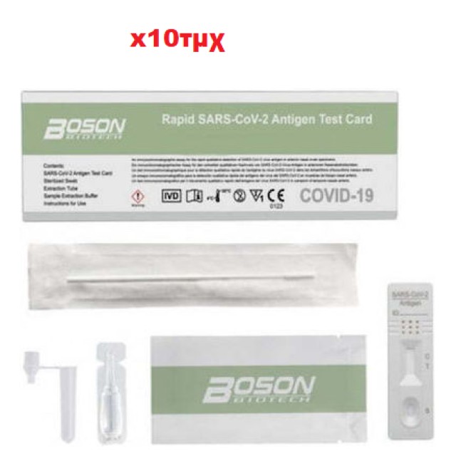 Boson SARS-CoV-2 [10 Τεμάχια] Antigen Rapid Test Card Τεστ Αντιγόνου μ …
