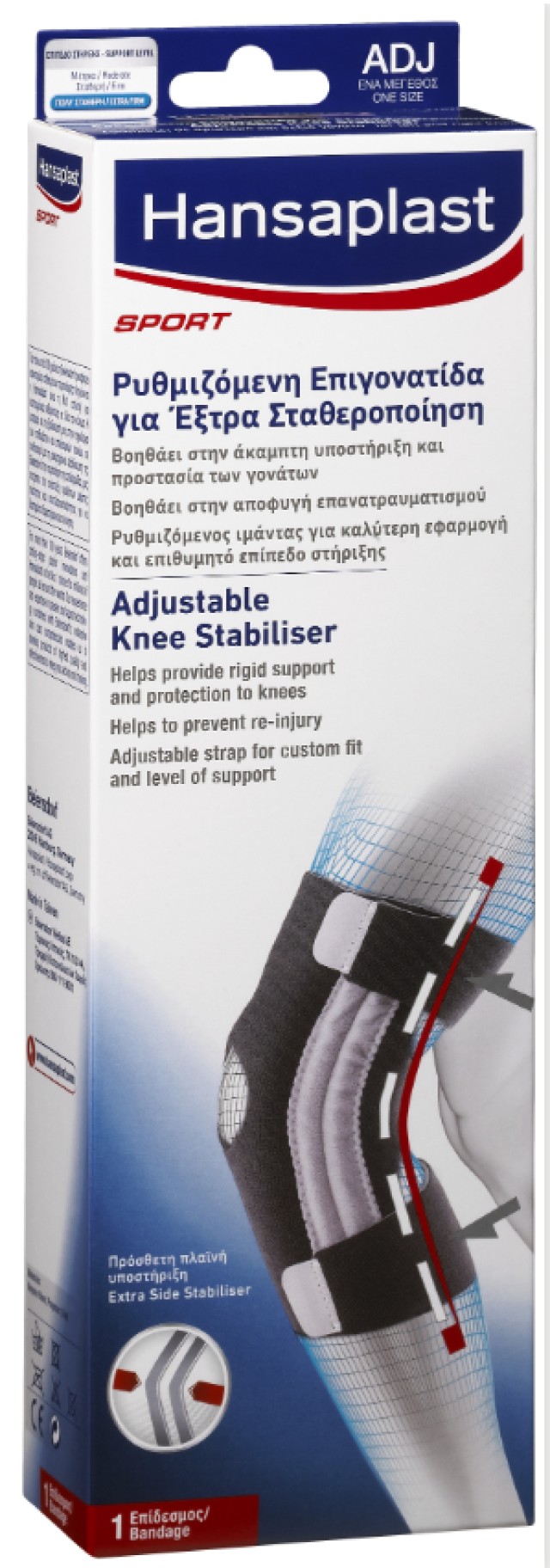 Hansaplast Sport Adjustable Knee Support Neoprene Ρυθμιζόμενη Επιγονατίδα για Έξτρα Σταθεροποίηση 1 Τεμάχιο
