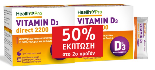 Health Pro PROMO Vitamin D3 Direct 2200 για το Ανοσοποιητικό, Οστά, &hellip;