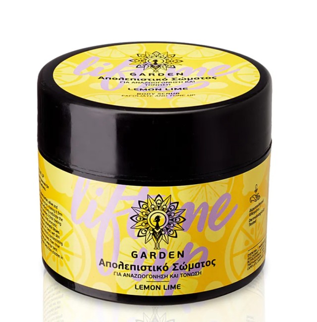 Garden Lemon Lime Lift Me Up Body Scrub Απολεπιστικό Σώματος για Τόνωσ … Garden Lemon Lime Lift Me Up Body Scrub Απολεπιστικό Σώματος για Τόνωσ …