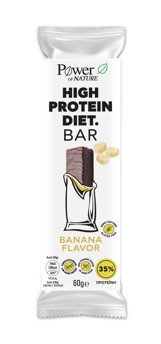 Power Health Power Of Nature High Protein Diet Bar Μπάρα Υψηλής Πρωτεΐνης με Γεύση Μπανάνα 60gr