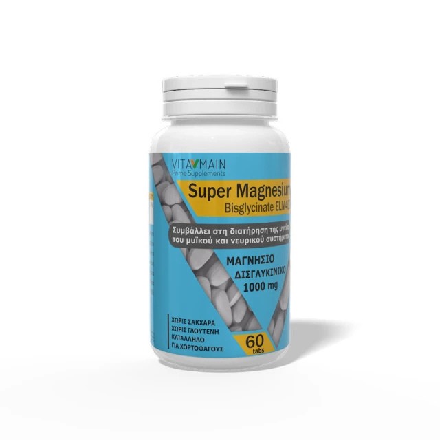 Vitamain Super Magnesium Bisglycinate 1000mg ELM400 για Μυϊκή, Νευρική … Vitamain Super Magnesium Bisglycinate 1000mg ELM400 για Μυϊκή, Νευρική …