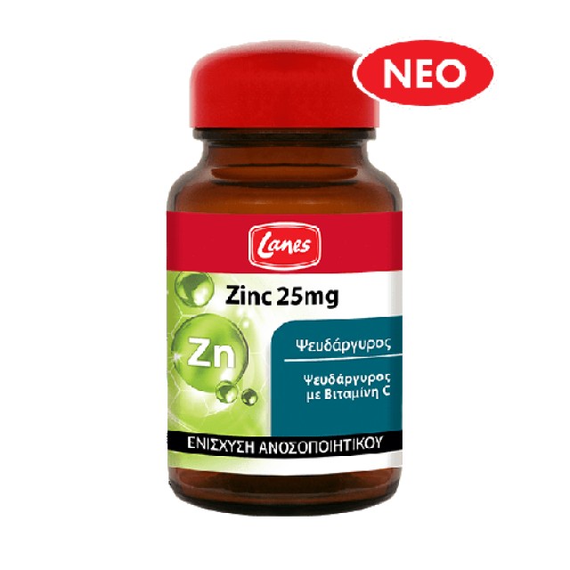 Lanes Zinc 25mg Συμπλήρωμα Διατροφής με Ψευδάργυρο και Βιταμίνη C για το Ανοσοποιητικό Σύστημα 30 Κάψουλες