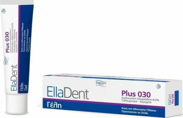 Elladent Gel Plus 030 Στοματική Γέλη 30ml. Στοματικό Gel Για Εντατική …