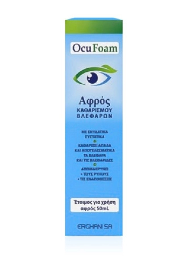 Erghani OcuFoam Αφρός Καθαρισμού Βλεφάρων, Απομακρύνει τους Ρύπους 50m … Erghani OcuFoam Αφρός Καθαρισμού Βλεφάρων, Απομακρύνει τους Ρύπους 50m …