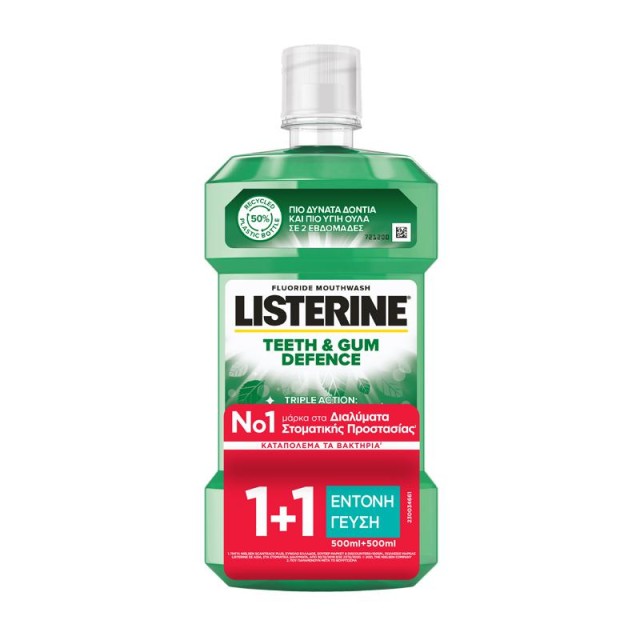 Listerine® PROMO Teeth & Gum Defence Στοματικό Διάλυμα 2x500ml 1+1 ΔΩΡΟ