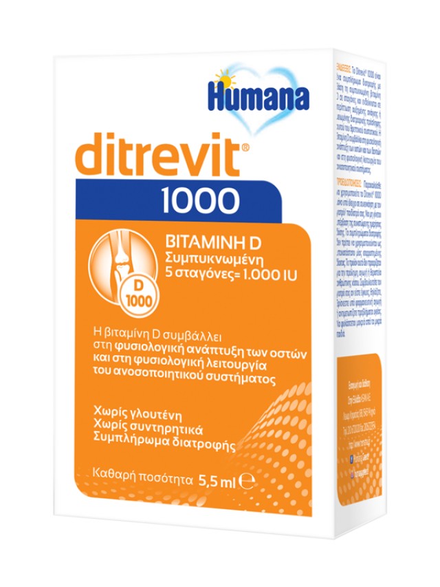 Humana Ditrevit 1000IU Συμπλήρωμα Διατροφής με Βιταμίνη D3 5,5ml