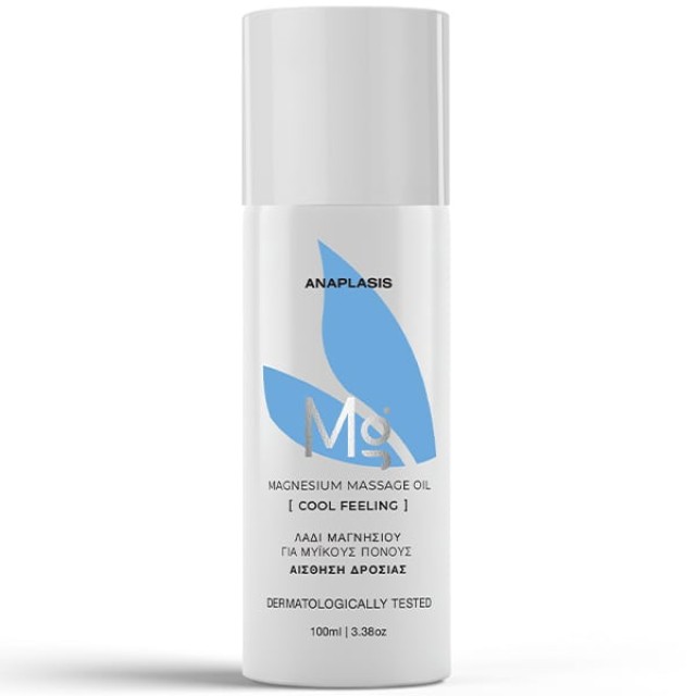 AnaPlasis Mg Magnesium Massage Oil Cold Feeling Λάδι Μαγνησίου Ανακούφ … AnaPlasis Mg Magnesium Massage Oil Cold Feeling Λάδι Μαγνησίου Ανακούφ …