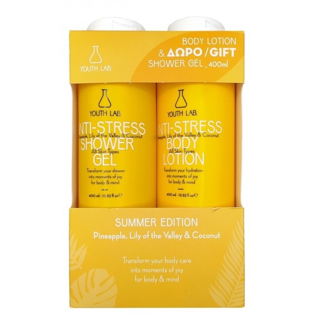 Youth Lab PROMO Anti Stress Body Lotion Yellow Pineapple μη Λιπαρό Γαλ …