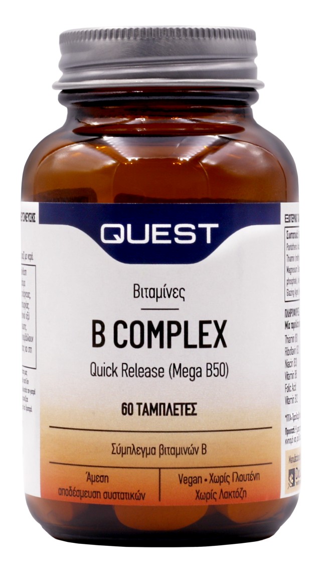 Quest B Complex Quick Release Σύμπλεγμα Βιταμινών Βραδείας Αποδέσμευση …