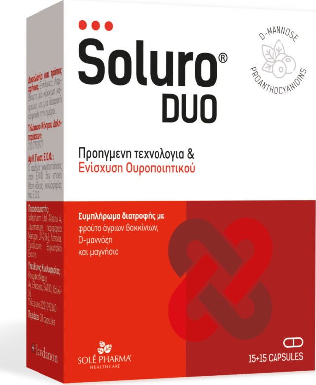 Lavdanon Soluro Duo Συμπλήρωμα Διατροφής για την Ενίσχυση του Ουροποιητικού Συστήματος για Γυναίκες 15+15 Κάψουλες