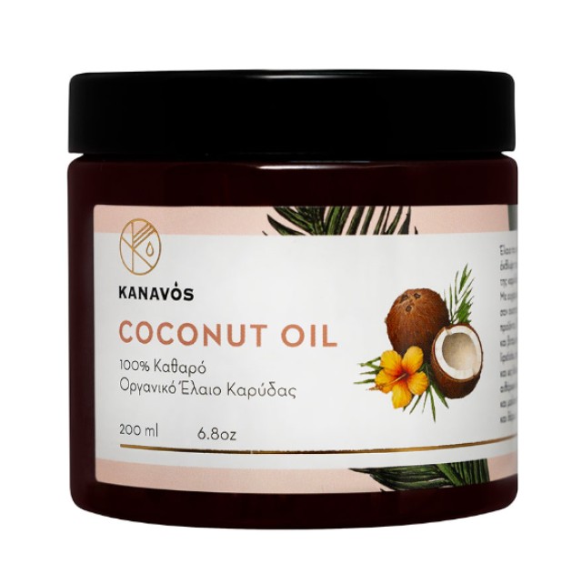Kanavos Coconut Oil Καθαρό Οργανικό Έλαιο Καρύδας 200ml Kanavos Coconut Oil Καθαρό Οργανικό Έλαιο Καρύδας 200ml