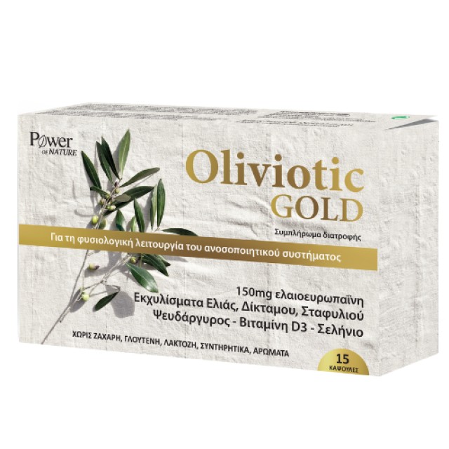 Power Health Oliviotic Gold για την Καλή Λειτουργία του Ανοσοποιητικού Συστήματος 15 Κάψουλες