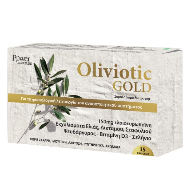 Power Health Oliviotic Gold για την Καλή Λειτουργία του Ανοσοποιητικού …