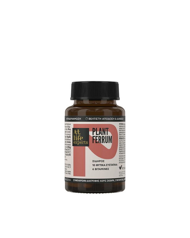 AtLife Plant Ferrum για Ενδυνάμωση & Βέλτιστη Απόδοση της Διάθεσης 60 …