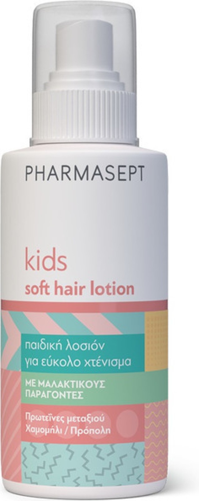 Pharmasept Kid Care Soft Hair Lotion Παιδική Λοσιόν για Εύκολο Χτένισμα με Μαλακτικούς Παράγοντες 150ml Νέα Συσκευασία