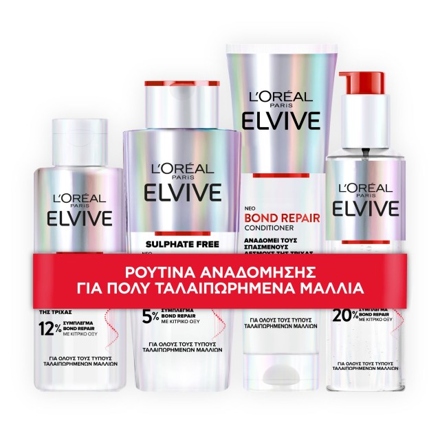 L'Oreal Paris Bundle Elvive Bond Repair 4 Steps Rescue Ρουτίνα Αναδόμησης Pre Shampoo 200ml - Shampoo Σαμπουάν Επανόρθωσης 200ml - Conditioner 150ml - Leave in Serum 150ml