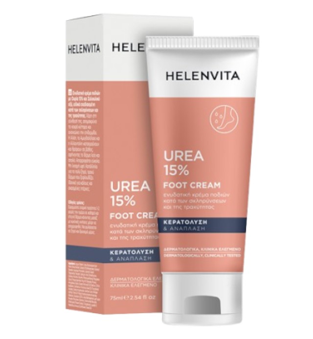 Helenvita Κρέμα Ποδιών με Ουρία 15% Κατά των Σκληρύνσεων 75ml Helenvita Κρέμα Ποδιών με Ουρία 15% Κατά των Σκληρύνσεων 75ml