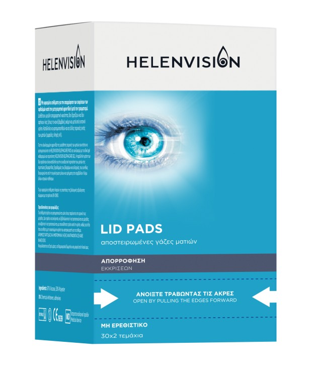 Helenvision Lid Pads Αποστειρωμένες Γάζες Ματιών για Απορρόφηση των Εκ &hellip;