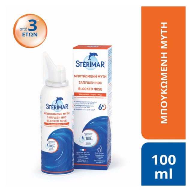 Sterimar Blocked Nose για Μπουκωμένη Μύτη Ενηλίκων & Παιδιών 100ml