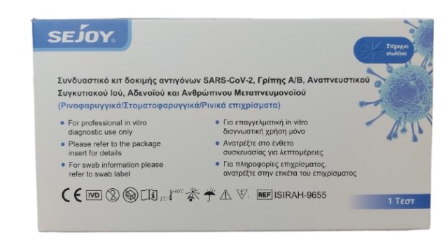 Sejoy Τεστ Ανίχνευσης Αντιγόνων Covid-19, Α/Β, Αναπνευστικού Ιού RSV & &hellip;