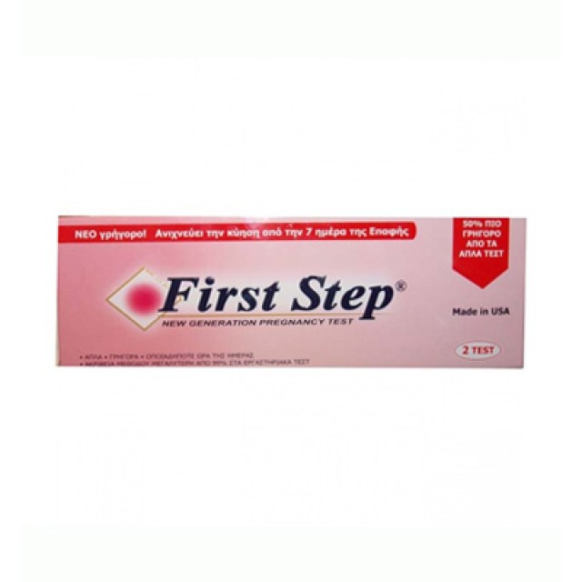 FIRST Step Instant View Direct Διπλό