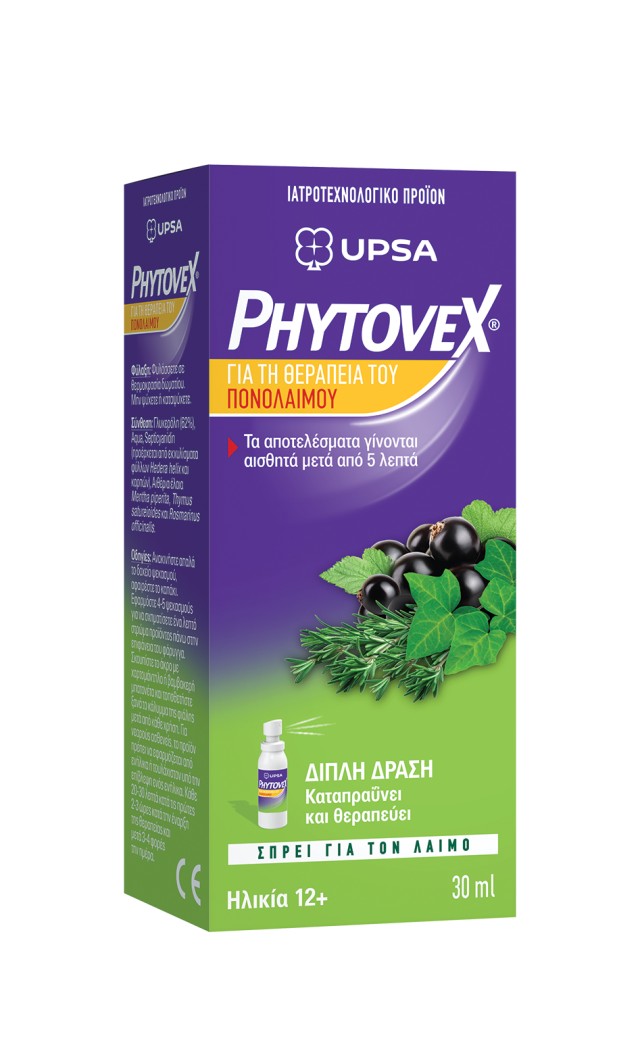 Upsa Phytovex Φυτικό Σπρέι για τον Πονόλαιμο Ενήλικες & Παιδιά άνω των 12 Ετών 30ml