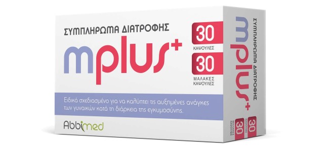 Abbimed Mplus+ για τις Αυξημένες Ανάγκες των Γυναικών Κατά την Διάρκει …